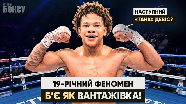 Наступний Монстр? Кермел Мотон — Юний Феномен з Вибуховою Нокаутуючою Силою