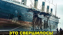 Ученые ШОКИРОВАЛИ МИР! Новый СЕКРЕТНЫЙ СПОСОБ Поднять ТИТАНИК Со Дна! Топ 10