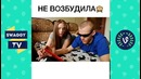 Подборка Лучших Вайнов Best Fails Vines Compilation #10 Самые ЛУЧШИЕ приколы