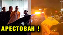 СРОЧНО! Тони Фергюсон АРЕСТОВАН! Что случилось с Тони