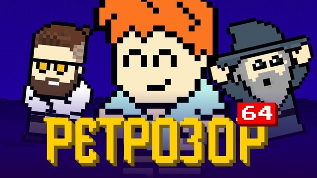[STOPGAME] Ретрозор — Civilization, «Корсары», Vanguard Bandits