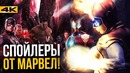 Капитан Марвел не будет провалом. Сюжет и детали