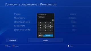 Купил прошиваемую PS4