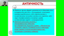 2 курс. Гражданское общество. Предмет, цели и задачи дисциплины гражданское общество – идеи и теории