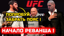 СРОЧНО! ЧЕ ТВОРИТСЯ В ЮФС! Анкалаев ОБРАТИЛСЯ к Перейре! Магомед Анкалаев Алекс Перейра ЮФС 313