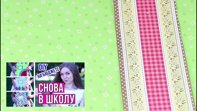 DIY Снова в школу ✎ Школьные принадлежности ✎ КАНЦЕЛЯРИЯ ✎ Back to school 
