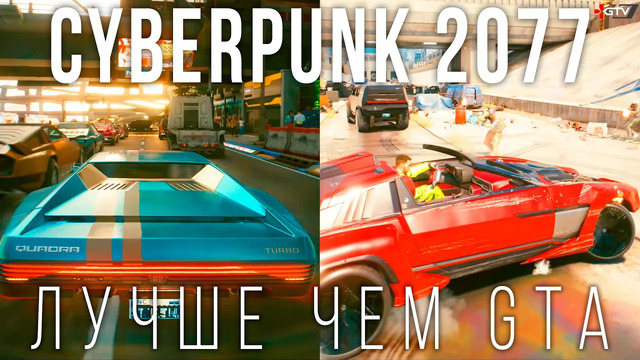 Cyberpunk 2077 – Лучше чем GTA / Тачки, мотоциклы, тюнинг, гонки, стили кастомизации перса | Обзор