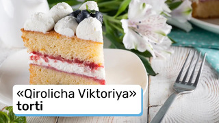 «Qirolicha Viktoriya» torti