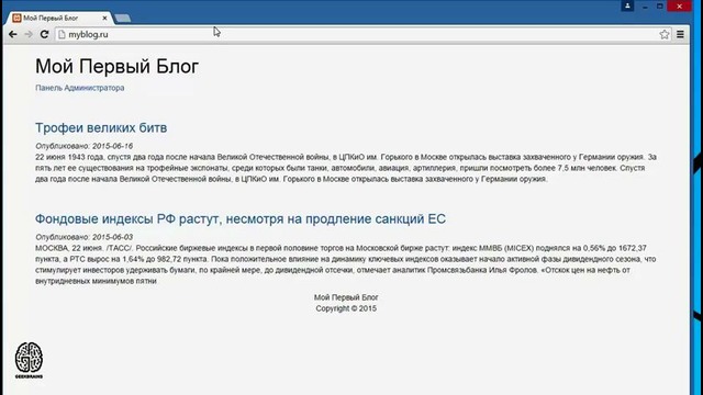 Урок 15 PHP. Быстрый старт. Итоги. [GeekBrains