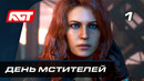 Прохождение Marvel’s Avengers (Мстители Марвел) — Часть 1: День Мстителей