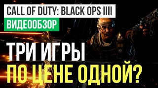 [STOPGAME] Обзор игры Call of Duty Black Ops 4