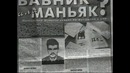 Криминальная Россия – Тайна Невского лесопарка