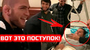 ХАБИБ И ЗУБАЙРА ШОКИРОВАЛИ СВОИМ ПОСТУПКОМ ВСЕХ! НУРМАГОМЕДОВ И ТУХУГОВ НАВЕСТИЛИ МАГОМЕДА АБДУСАЛАМ