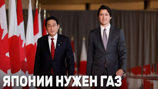 Япония и Канада будут сотрудничать в области энергетики