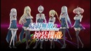Saijaku Muhai no Bahamut [2016] (Trailer)