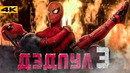 Дэдпул 3 – первые данные и другие новости киновселенной Marvel