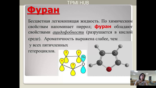 Медицинская химия. Гетероциклические соединения