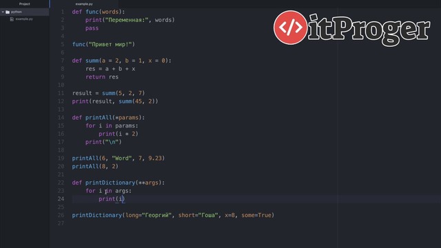 Python – Функции (def, lambda, return). 6 – урок