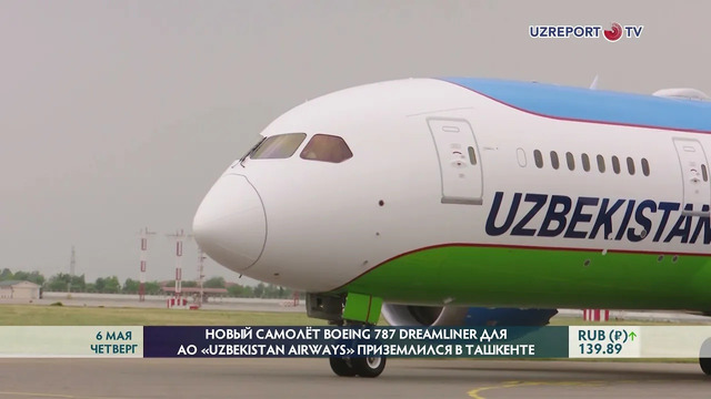 Новый Boeing 787 Dreamliner для Uzbekistan Airways приземлился в Ташкенте