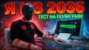 ПУТЕШЕСТВЕННИК ВО ВРЕМЕНИ ИЗ 2036 ПРОШЁЛ ТЕСТ НА ДЕТЕКТОРЕ ЛЖИ