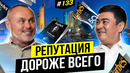 Интервью Евгения Черняка Арманжану Байтасову: «Я ничего не делаю просто так» | BigMoney #133