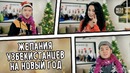 Желания узбекистанцев на Новый год