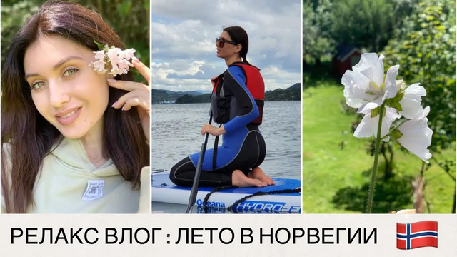 Релакс vlog: покупки для дома, крашу брови, берген