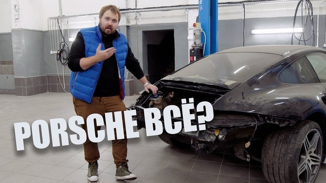 Porsche 911 всё? Перезапуск проекта – строим адского сАтАну на 600 сил (Wylsacom)