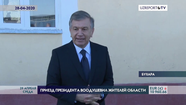 Президент Шавкат Мирзиёев посетил Бухарскую область
