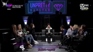 Unpretty Rapstar Ep4 (рус. саб)