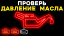 LuckyStation. Масляная система двигателя, как она работает