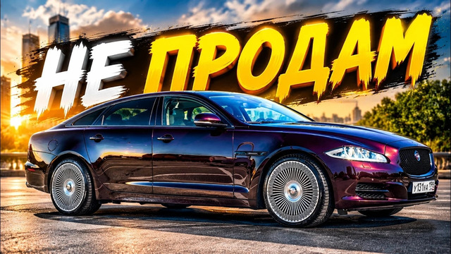 МОТОР ДОЛЖЕН БЫЛ ВЫЖИТЬ ДО ПРОДАЖИ НО