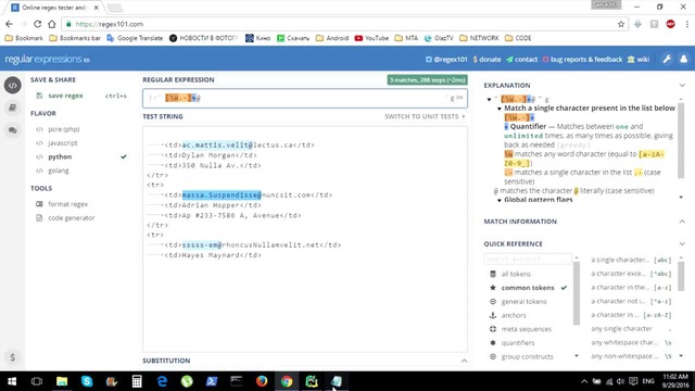 24.Python для Начинающих – Регулярные Выражения Часть2