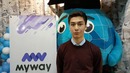 Обидов Миролим о пройденных курсах профориентации MyWay