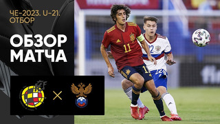 Испания (U-21) – Россия (U-21) | Чемпионат Европы U21 | Обзор матча