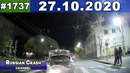 ДТП. Подборка на видеорегистратор за 27.10.2020 Октябрь 2020