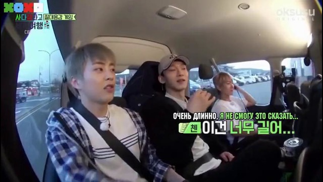 Travel The World on EXO’s Ladder – Эпизод 36 (рус. саб)