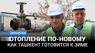 Veolia Energy Tashkent построила котельные нового типа