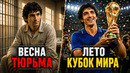 От ТЮРЬМЫ до ЧЕМПИОНА МИРА и обладателя ЗОЛОТОГО МЯЧА. История Пауло Росси @GOAL24