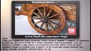 Лучшие изобретения человечества – Интересные факты