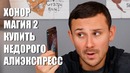 Honor Magic 2 – Лучший Китайский Смарт в 2018