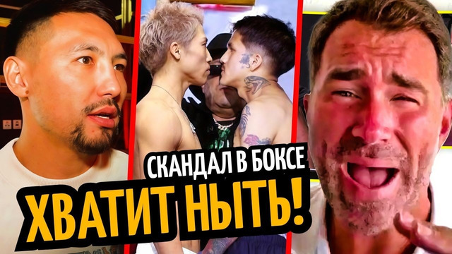 ХВАТИТ НЫТЬ! Алимханулы Унизил Шираза/ ХИРН ГРОЗИТ СУДОМ–Джошуа-Фьюри/ ИНОУЭ–РОДРИГЕС