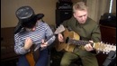 Смуглянка (кавер от Клюква шоу)