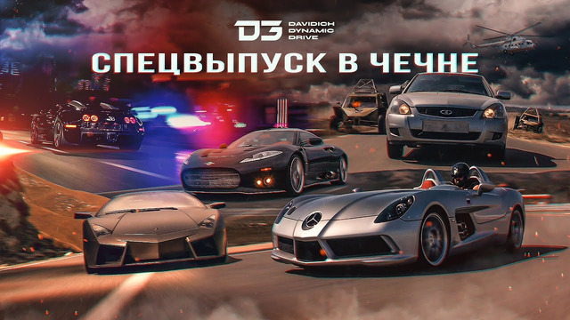 Smotratv. d3 чечня lamborghini reventon aston martin one 77q mercedes-benz slr stirling moss spyker c8