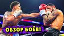 ОБЗОР БОЁВ Шакур Стивенсон – Артем Арутюнян, Нейт Диаз – Хорхе Масвидаль