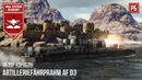 AF D3 – Артиллерийская баржа в War Thunder