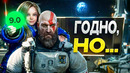 God of War НЕ НУЖЕН больше (PRAGMATA)