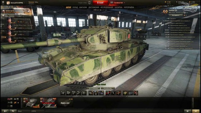 World of tanks Amway921 FV4202 (P) – Время пришло