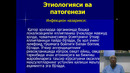 Уткир аппендецит