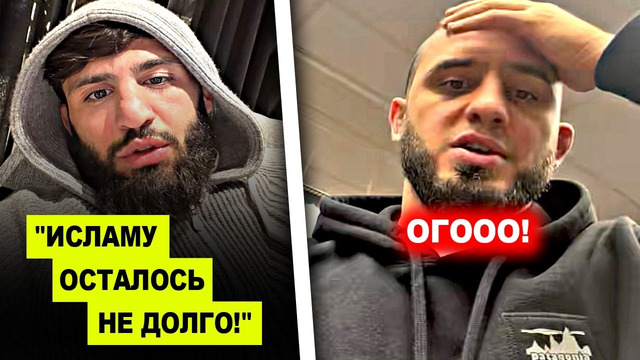 ОГОО! Арман Царукян ЗАЯВИЛ Исламу Махачеву / Илия Топурия ОБВИНИЛ Махачева! Мераб про Петра Яна